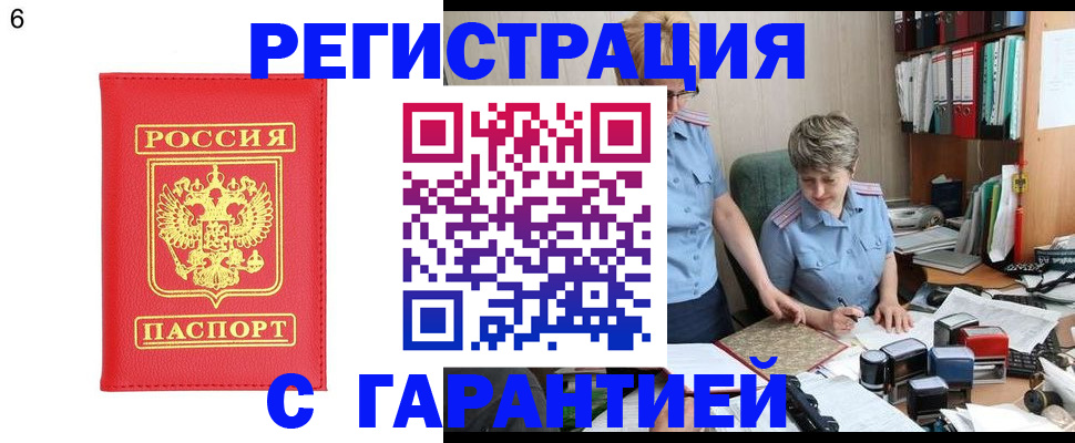 временная регистрация поиск в Великом Новгороде