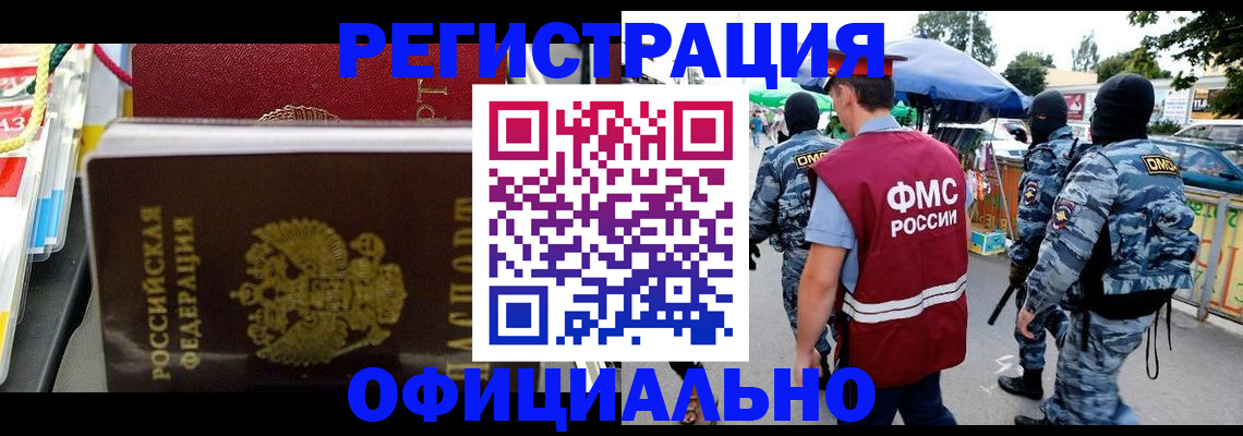 прописка регистрация в Великом Новгороде
